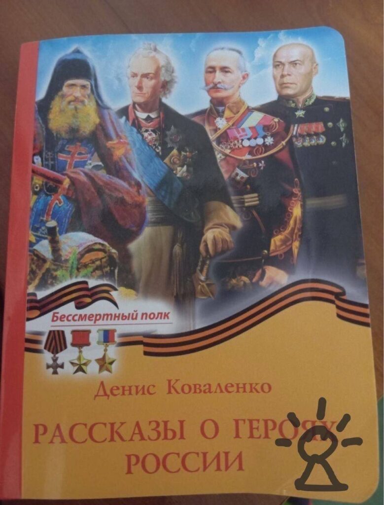 На окупованій Луганщині вірянам роздають книжки про бойовиків під виглядом духовної літератури