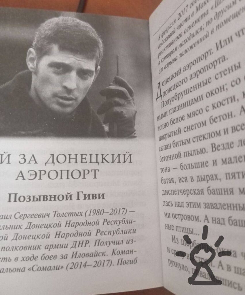 На окупованій Луганщині вірянам роздають книжки про бойовиків під виглядом духовної літератури