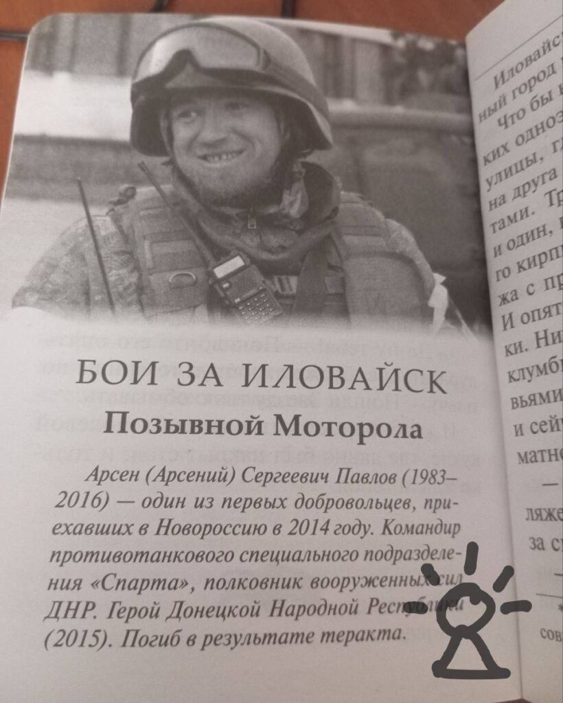 На окупованій Луганщині вірянам роздають книжки про бойовиків під виглядом духовної літератури