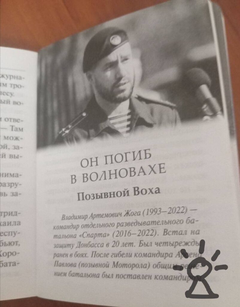 На окупованій Луганщині вірянам роздають книжки про бойовиків під виглядом духовної літератури