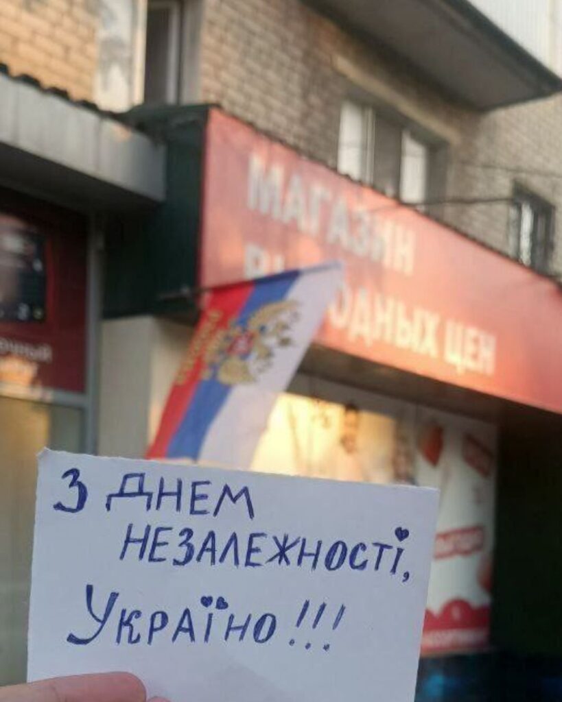 Окуповані міста привітали Україну з Днем Незалежності