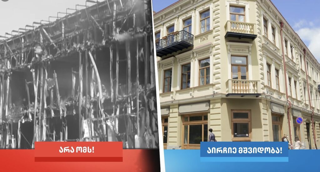 “Грузинська мрія” використала кадри зруйнованих українських міст у передвиборчій рекламі