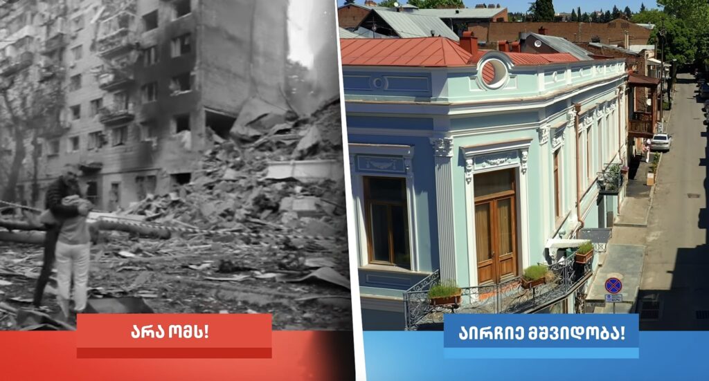 “Грузинська мрія” використала кадри зруйнованих українських міст у передвиборчій рекламі