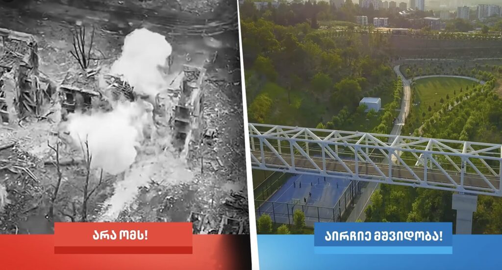 “Грузинська мрія” використала кадри зруйнованих українських міст у передвиборчій рекламі