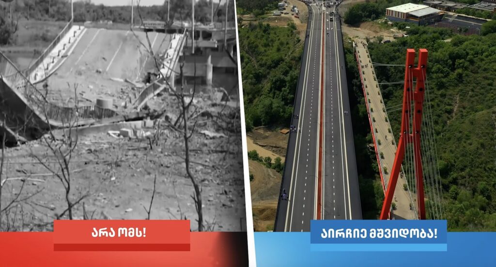 “Грузинська мрія” використала кадри зруйнованих українських міст у передвиборчій рекламі