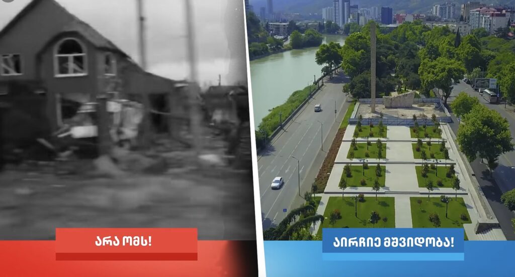 “Грузинська мрія” використала кадри зруйнованих українських міст у передвиборчій рекламі