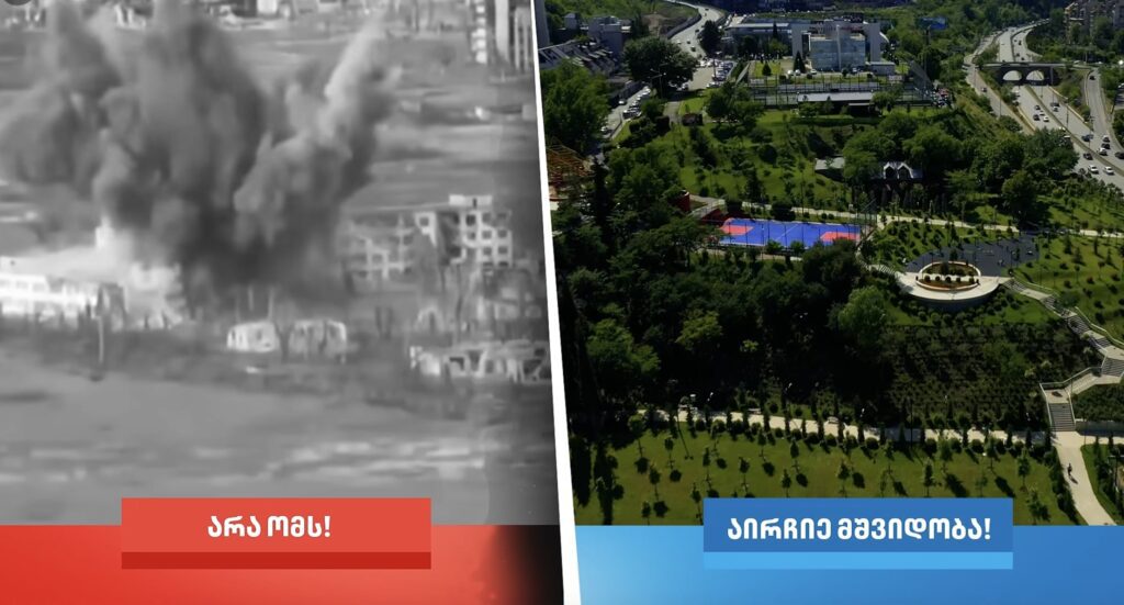 “Грузинська мрія” використала кадри зруйнованих українських міст у передвиборчій рекламі