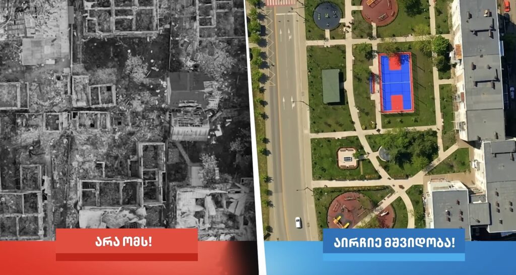 “Грузинська мрія” використала кадри зруйнованих українських міст у передвиборчій рекламі