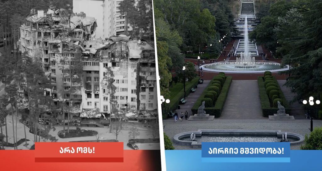 “Грузинська мрія” використала кадри зруйнованих українських міст у передвиборчій рекламі