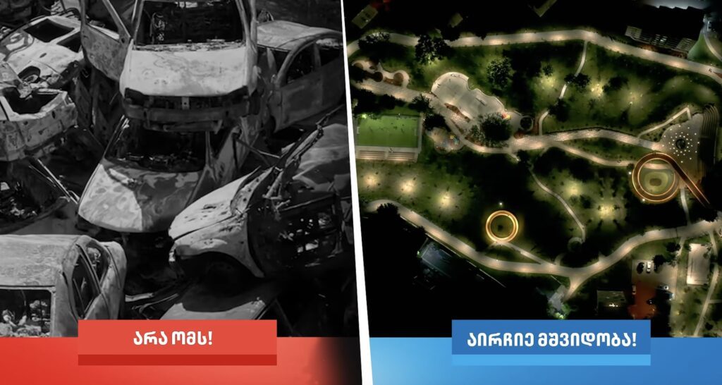 “Грузинська мрія” використала кадри зруйнованих українських міст у передвиборчій рекламі