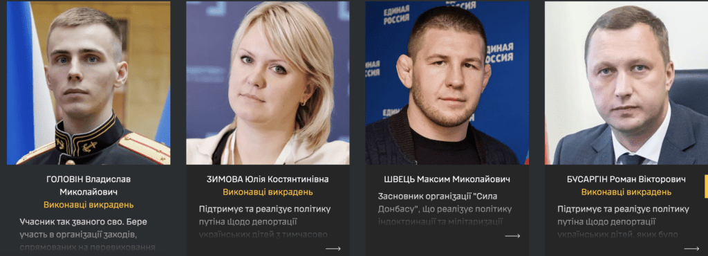 ГУР оприлюднило імена причетних до мілітаризації українських дітей на окупованих територіях