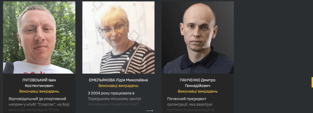 ГУР оприлюднило імена причетних до мілітаризації українських дітей на окупованих територіях