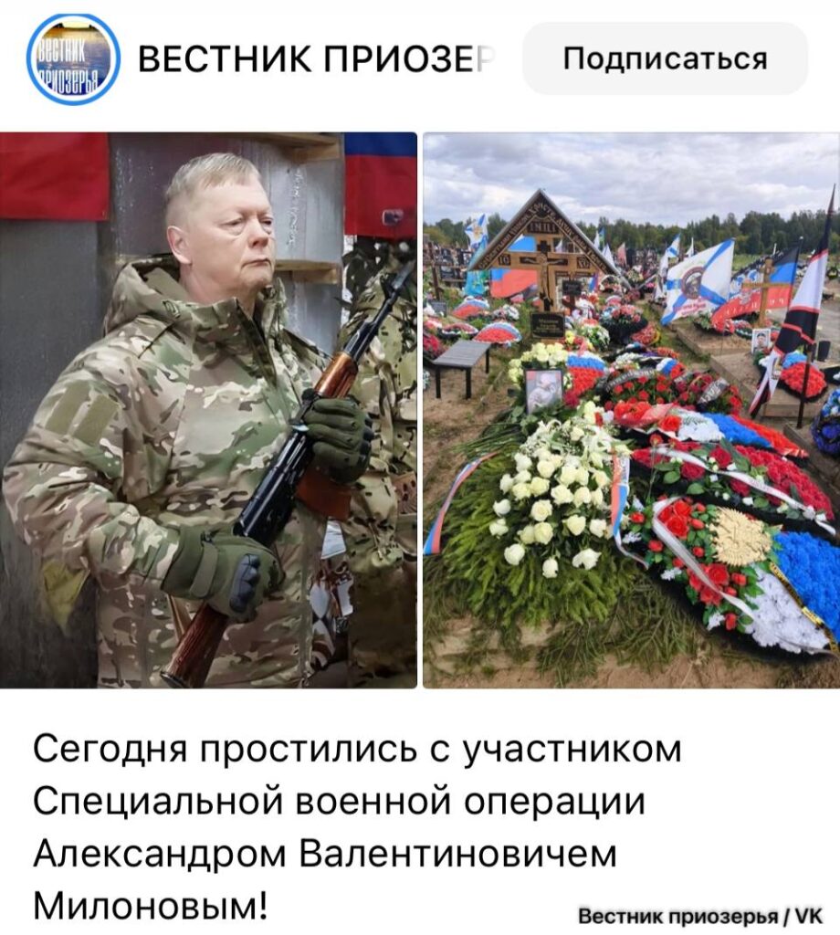 На окупованій Луганщині загинув брат депутата Держдуми та прихильника “руського міра” Віталія Мілонова