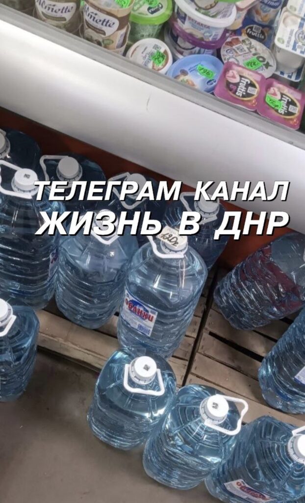 У Донецьку зникає розливна вода, у магазинах вона продається по 20 рублів за літр