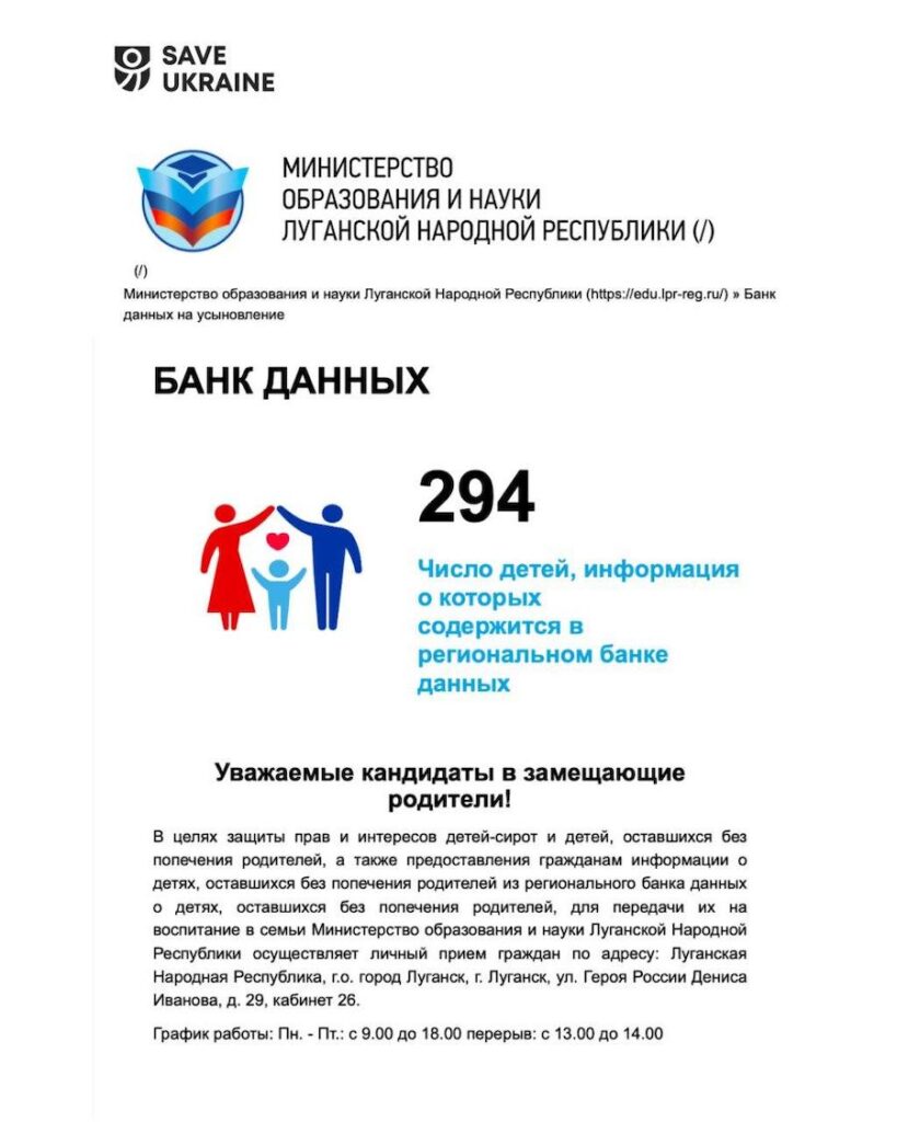 Справжня торгівля дітьми: окупанти створили сайт із “каталогом” сиріт із Луганщини