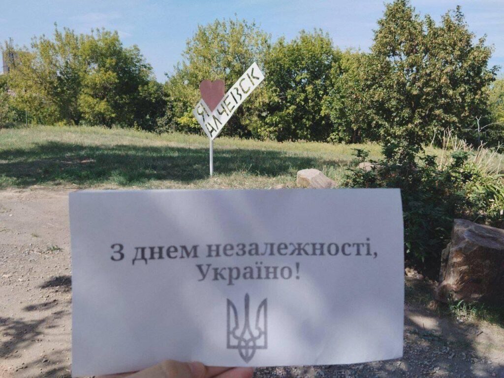Окуповані міста привітали Україну з Днем Незалежності