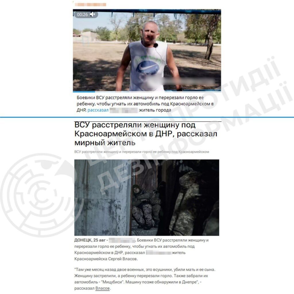 ЦПД спростувало фейк про “вбивство заради авто” у Покровську, який поширюють російські медіа