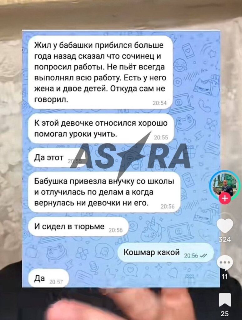 Вбивцею 9-річної дівчинки на окупованій Донецькій області виявився раніше судимий солдат армії РФ
