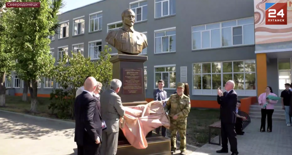 В Сіверськодонецьку відкрили памʼятник організатору “червоного терору” Дзержинському