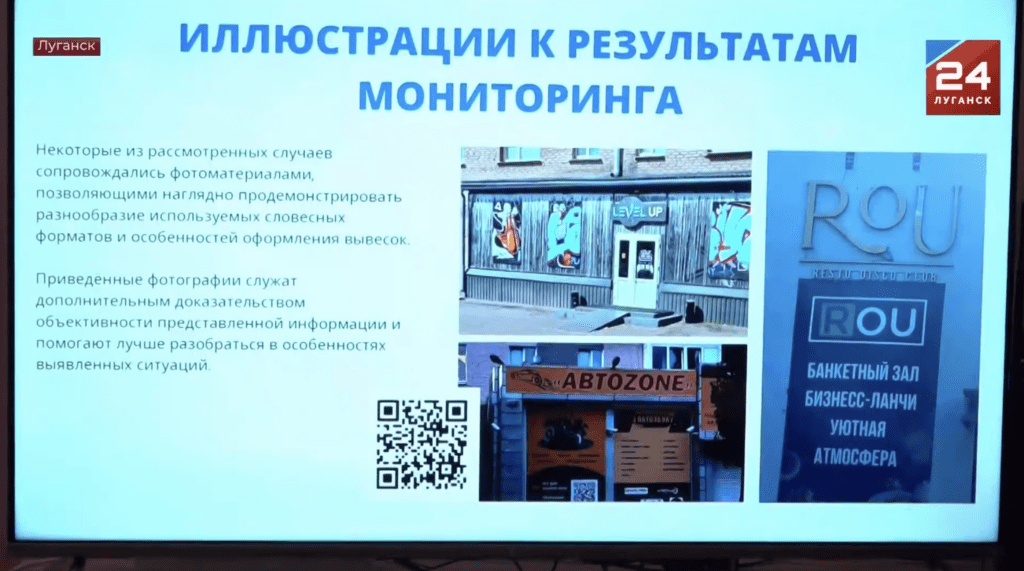 У Луганську воюють з вивісками українською та англійською. Фоторепортаж про те, на які таблички ополчилися “активісти”