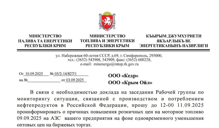 Розвідники отримали доступ до серверів окупаційної “влади” Криму, де містяться документи про викрадених українських дітей