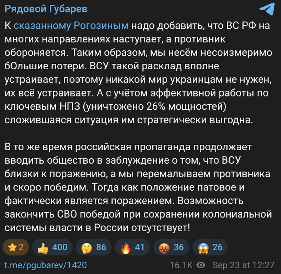 Бойовик Губарєв заявив, що на фронті склалася патова ситуація та РФ не може розраховувати на воєнну перемогу
