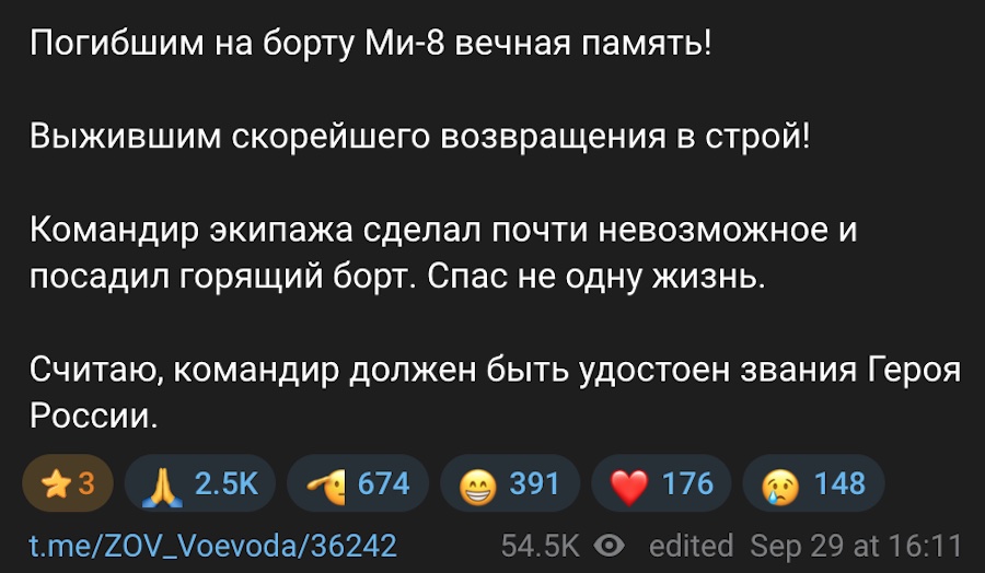 Український дрон уразив Мі-8 росіян неподалік від Покровська. OSINT-аналітики виявили місце ураження гелікоптера