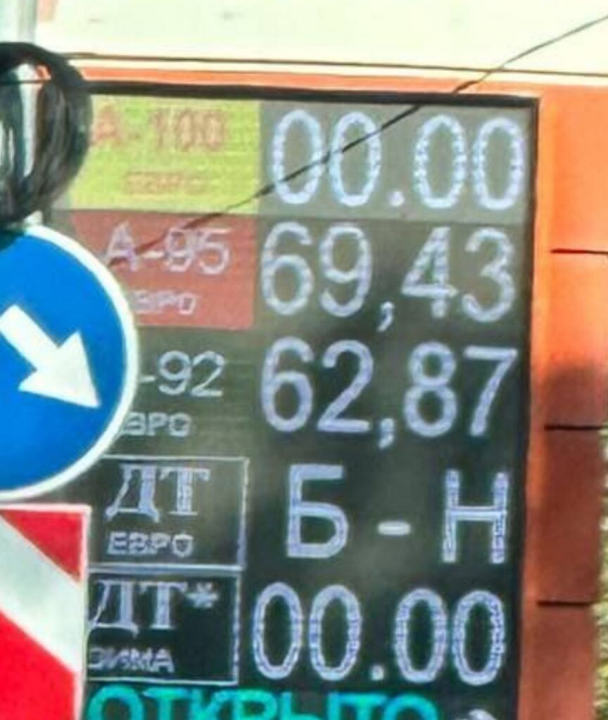 У Луганську показали ціни на бензин