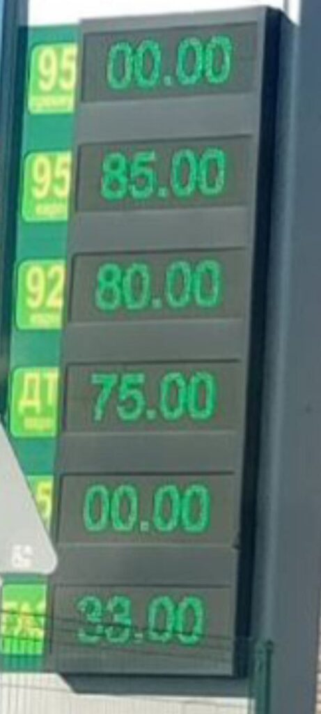 У Луганську показали ціни на бензин