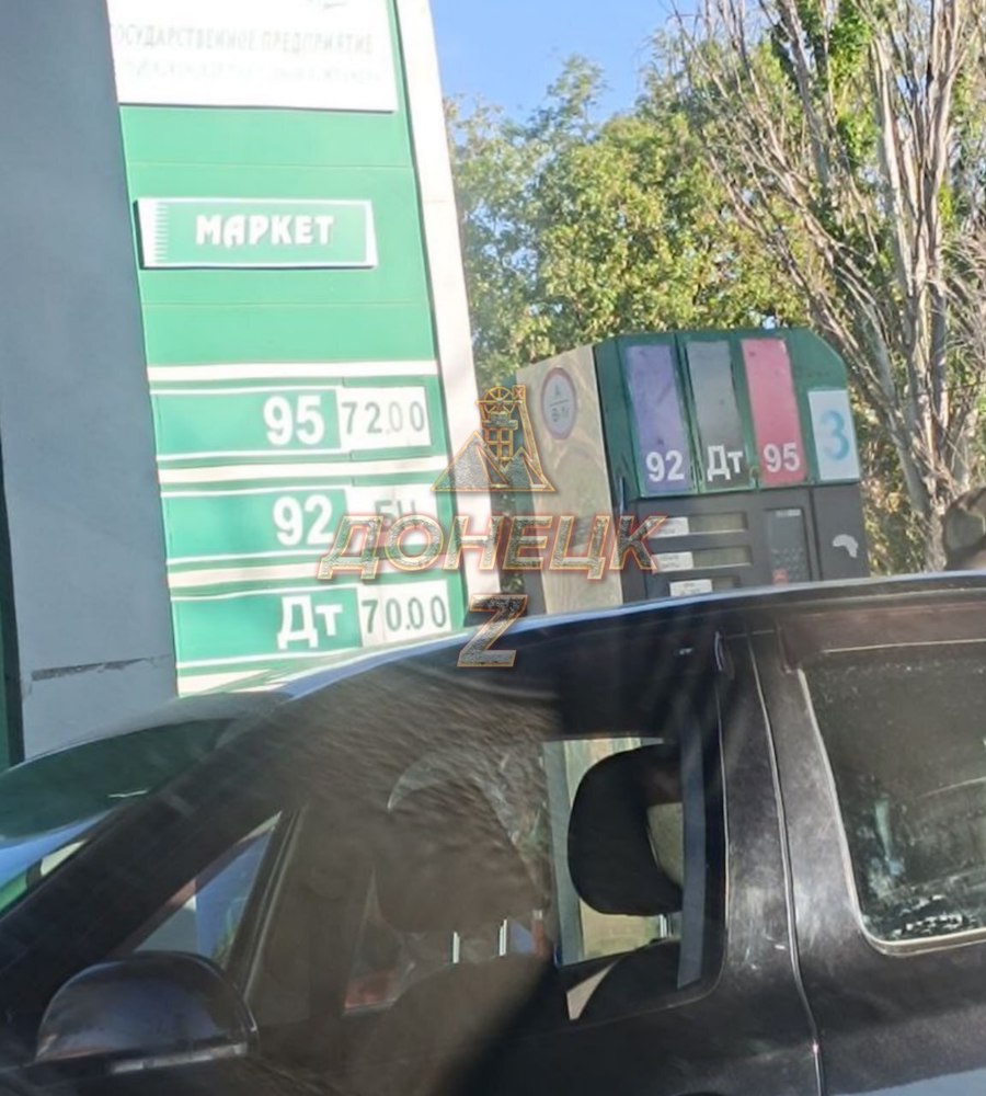 Більше, ніж у Москві: мешканці Донецька показали ціни на дефіцитний бензин