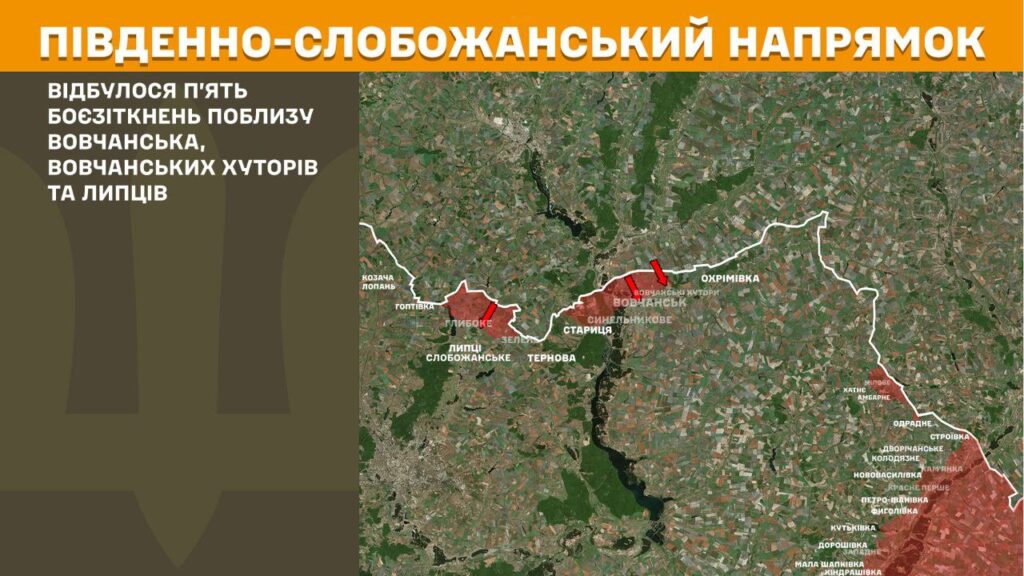 Російські війська активізували наступ у Куп’янську, — DeepState
