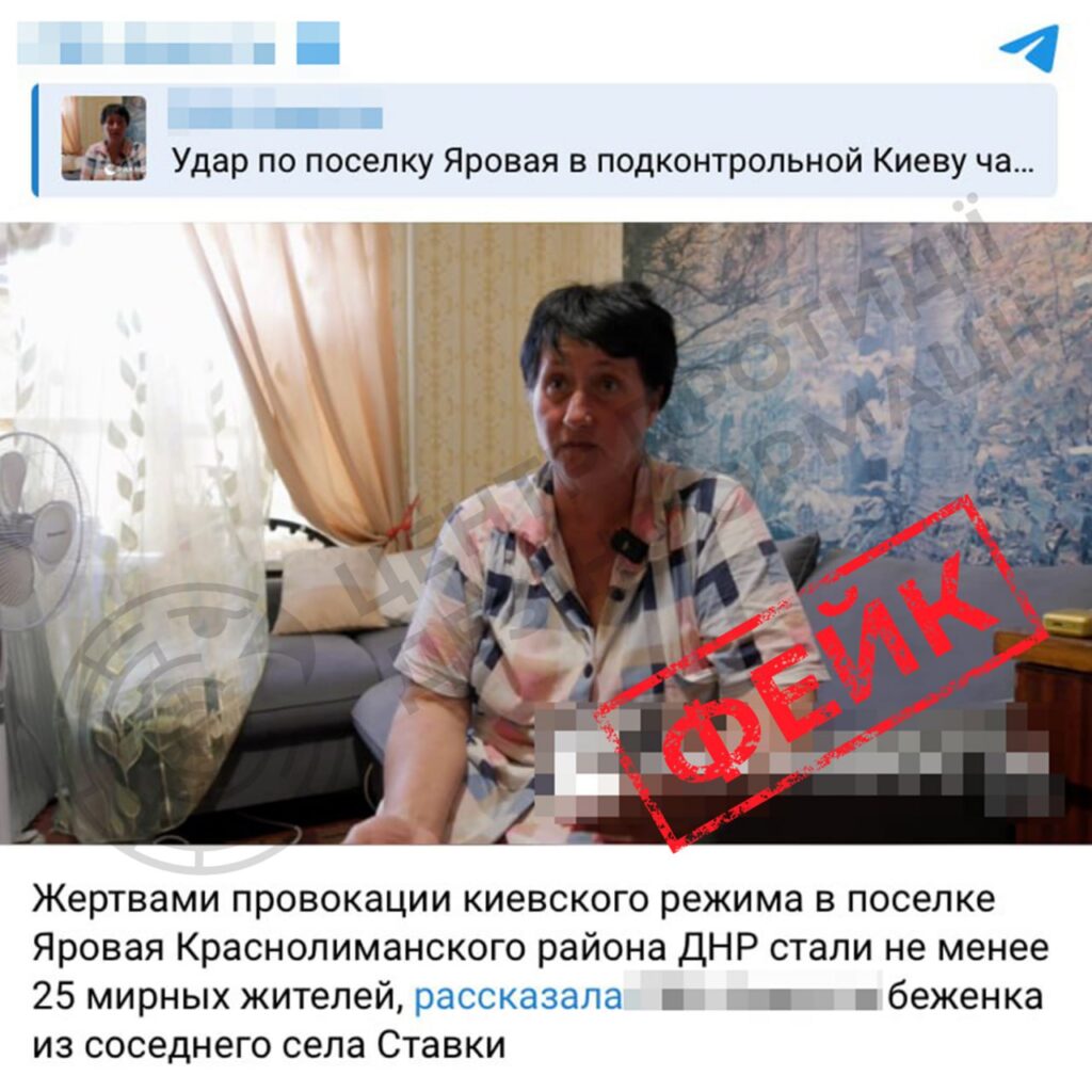 Російські пропагандисти намагаються зняти з себе відповідальність за удар по селищу Ярова