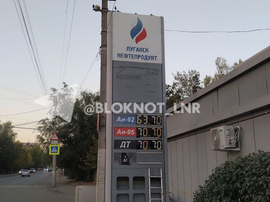 У Луганську знову зросла ціна на бензин. Жителі окупованого міста показали цінники