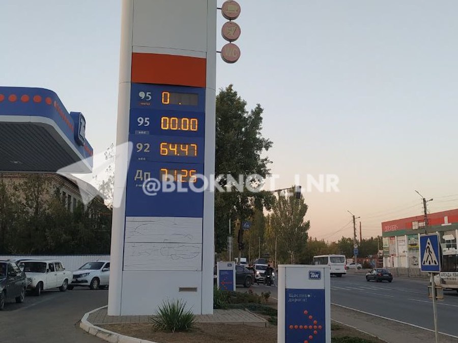 У Луганську знову зросла ціна на бензин. Жителі окупованого міста показали цінники