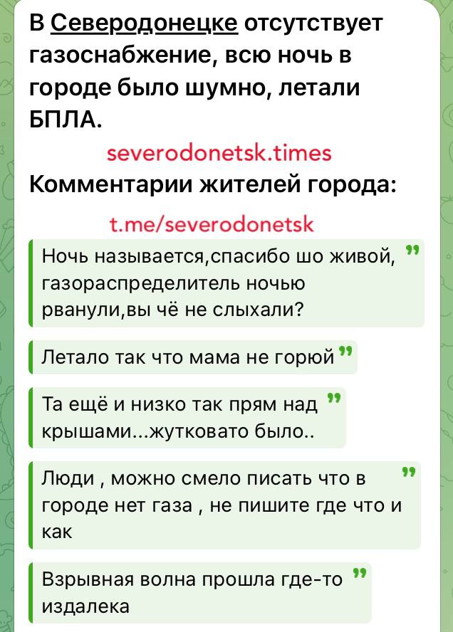 Сіверськодонецьк залишився без газу. На ремонт піде кілька днів