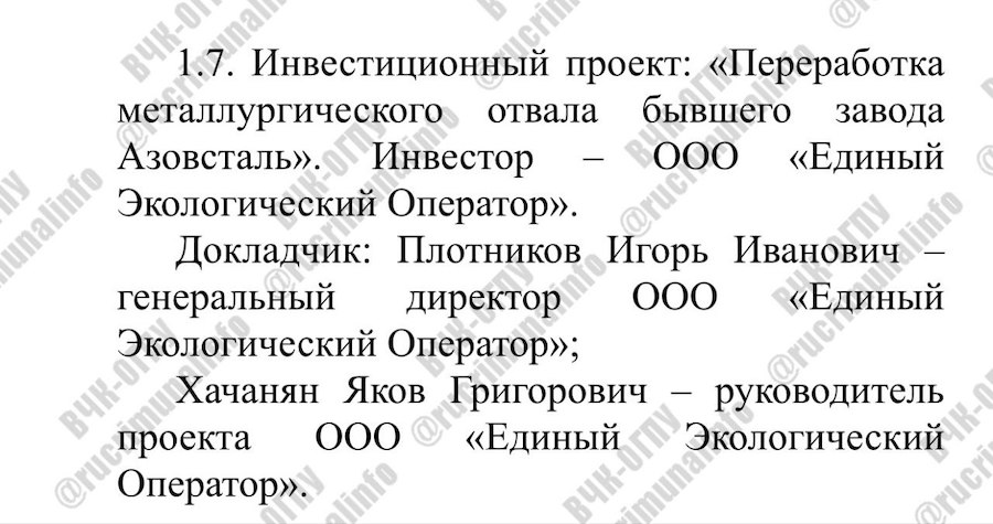 Пушилін хоче влаштувати масштабний розпил “Азовсталі” на метал. На кону — 20 млрд рублів