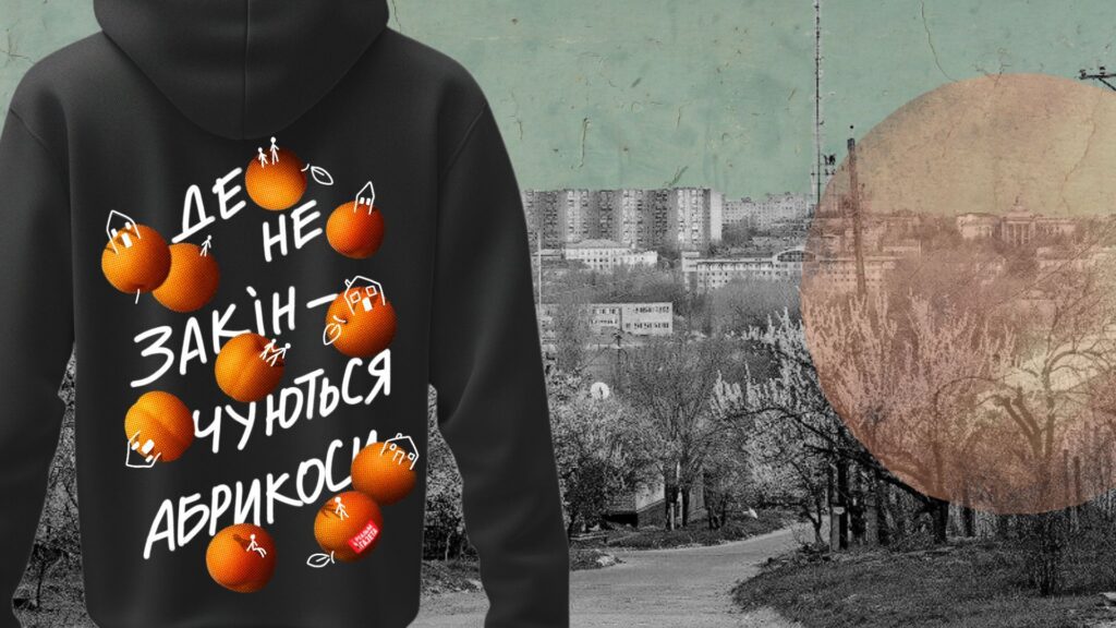Тепер у Реальної газети є свій мерч. І він — про дім