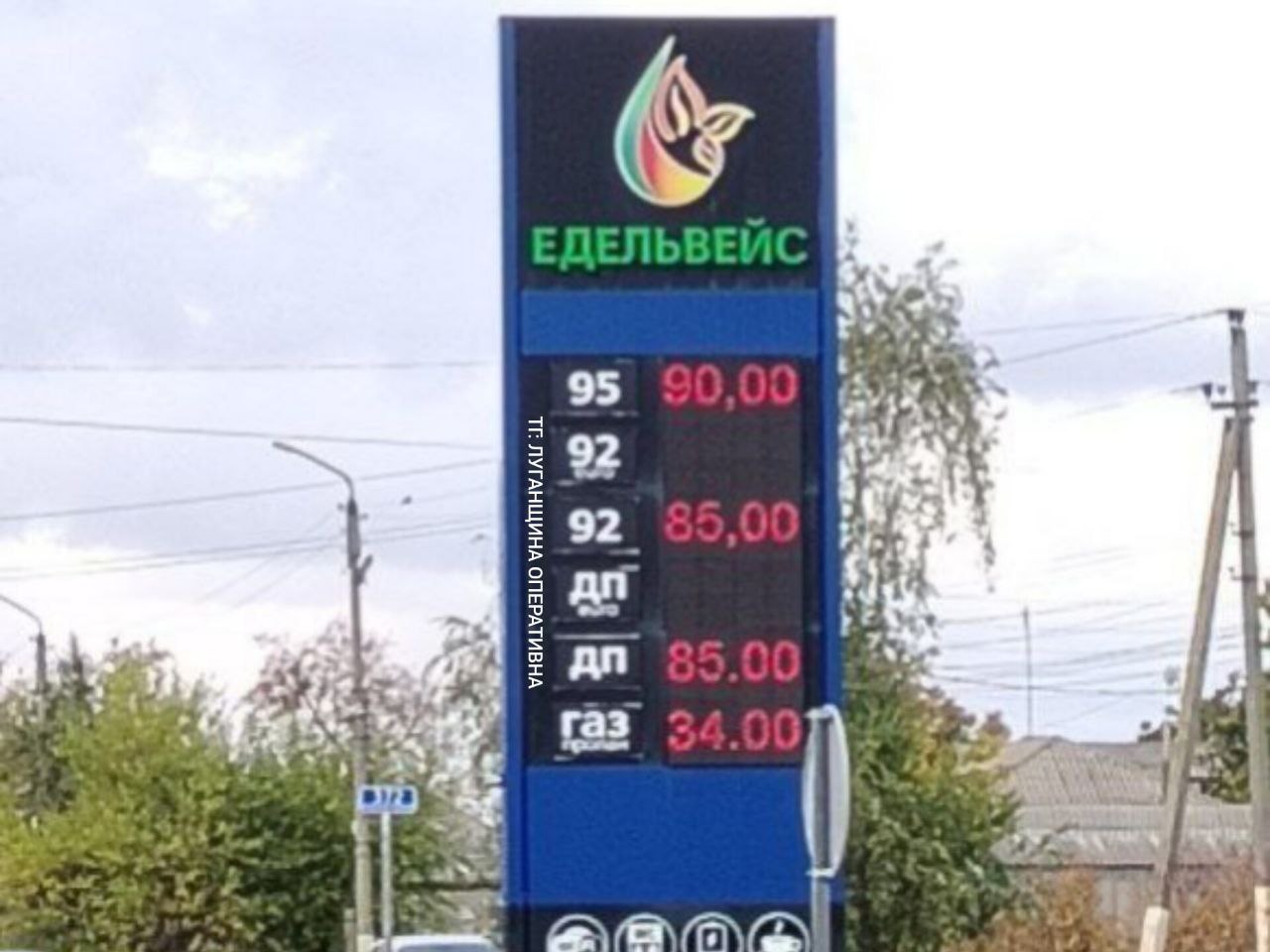 У соціальних мережах показали ціни на бензин у Старобільську