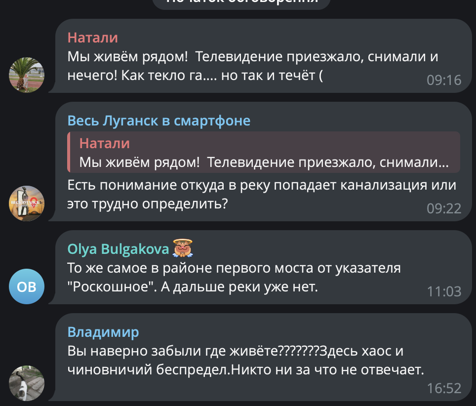 В окупованому Луганську стоки каналізації пустили в річку Вільхівку