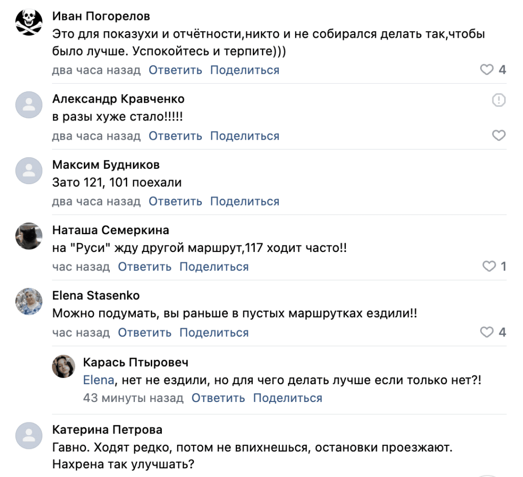 В Луганську скаржаться на переповнені маршрутки: оновлення транспорту виявилося пропагандистським ходом
