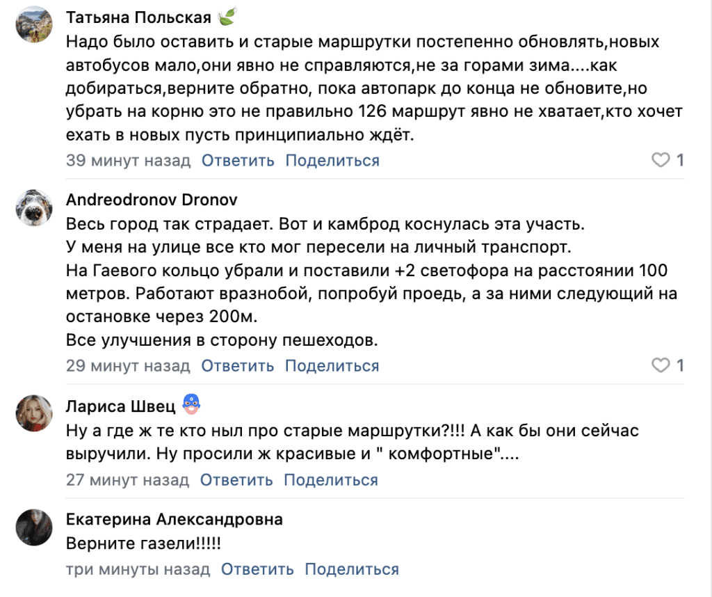В Луганську скаржаться на переповнені маршрутки: оновлення транспорту виявилося пропагандистським ходом