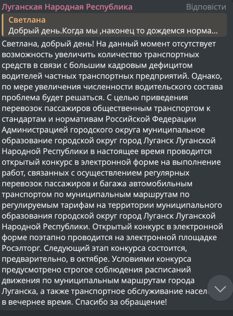 В Луганську скаржаться на переповнені маршрутки: оновлення транспорту виявилося пропагандистським ходом
