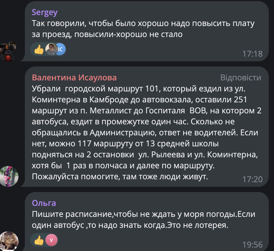 В Луганську скаржаться на переповнені маршрутки: оновлення транспорту виявилося пропагандистським ходом