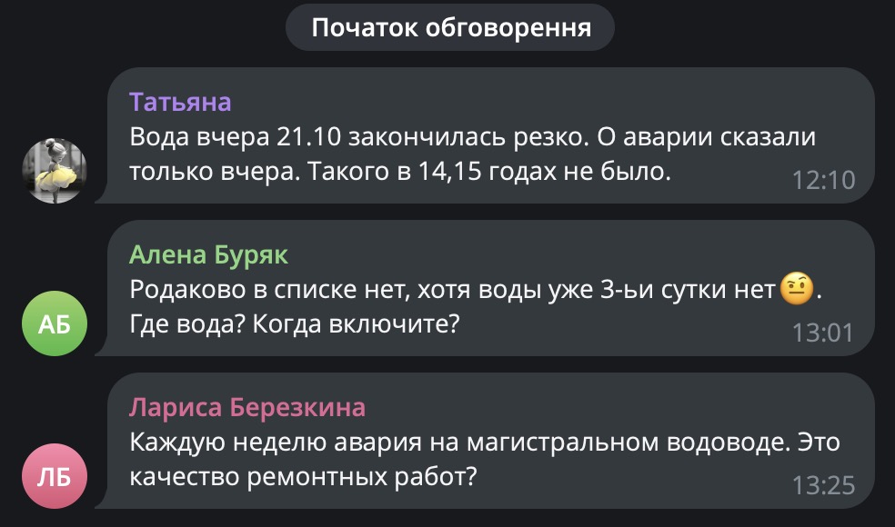 Безконечні ремонти. Аварія на водогоні залишила без води кілька міст на окупованій Луганщині