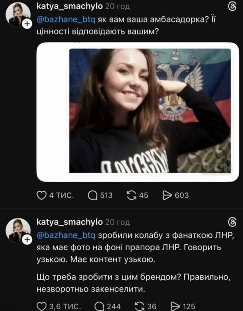 Український бренд потрапив у скандал через старі фото блогерки з прапором “ЛНР”