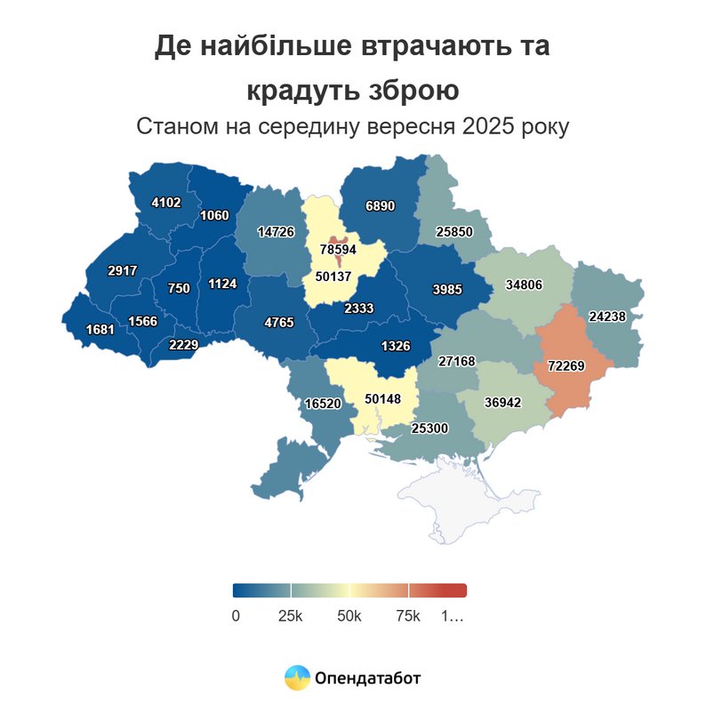 Донеччина — друга серед областей за кількістю втраченої зброї від початку повномасштабного вторгнення РФ