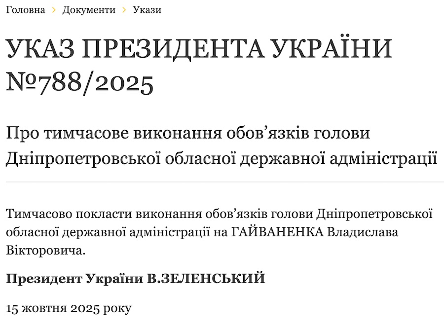 Зеленський призначив Лисака начальником Одеської МВА. Хто керуватиме Дніпропетровською ОВА