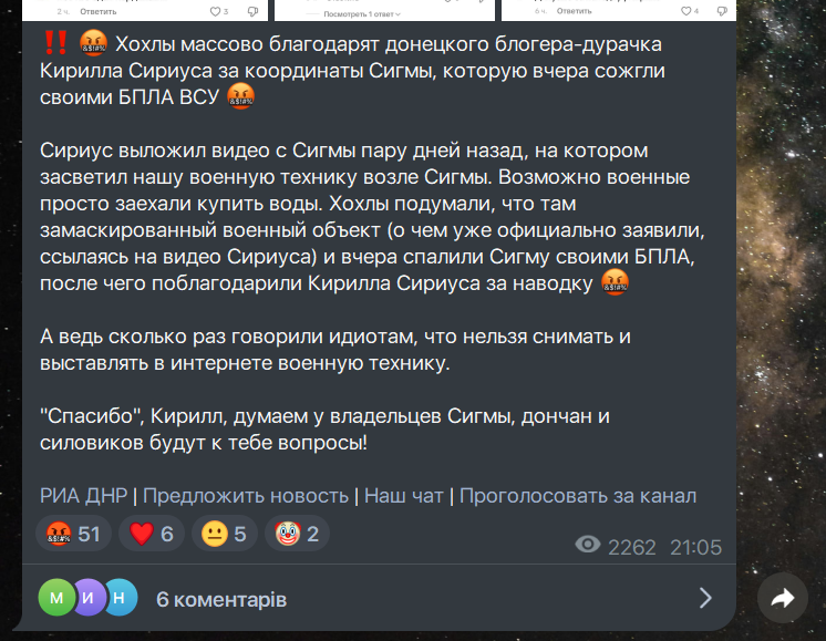 Фрік-блогер з Донецька Кирило Сіріус видав позиції військових ЗС РФ біля “Сігма-Ленду”: у мережі розрозився скандал