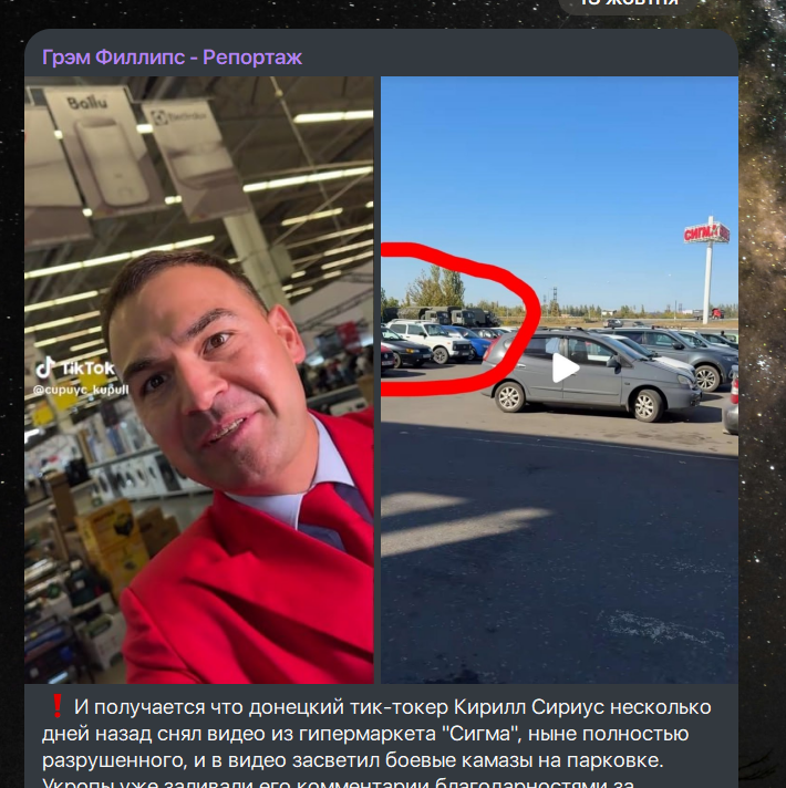 Фрік-блогер з Донецька Кирило Сіріус видав позиції військових ЗС РФ біля &#8220;Сігма-Ленду&#8221;: у мережі розрозився скандал