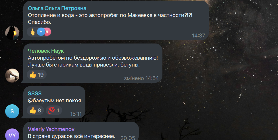 У Донецьку влаштували автопробіг до “дня прапора ДНР” на тлі бензинової кризи. Жителі обурились